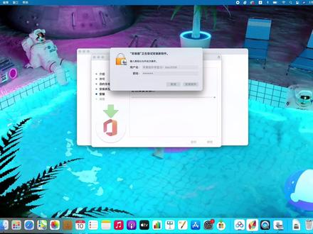MAC下载office2021安装激活教程 支持M1芯片皮皮本次为大家带来的是苹果电脑Office2021 破解直装版,office办公软件:word excel ppt免费安装激活教程,并且是office2021中文版本,还是直接集破解补丁于一体的直装版,只需下载并进行解压即可无限的使用该软件,无需任何其他的操作即可轻松激活,十分方便,皮皮亲测可用,欢迎有兴趣的用户们免费下载office体验。#office #office办公技巧 #office激活 #office安装 #office办公软件