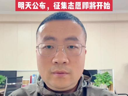 2025年陕西省专升本,建档立卡和退役大学生士兵已结束,C段普通本科正在录取中,预计明天公布,征集志愿同步开始。#陕西专升本 #韩国一年制专升本 #陕西专升本征集志愿 #dou上热门入口