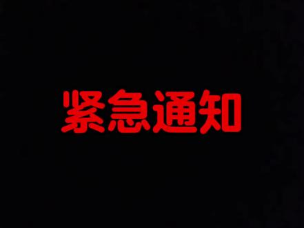 所有开心消消乐大于300关的玩家务必了解
希望@开心消消乐官号 尽快修复bug
