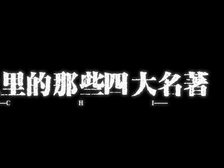 最后基本纯爽文,建议晚上偷偷看
#文荒推文 #小说 #小说推文