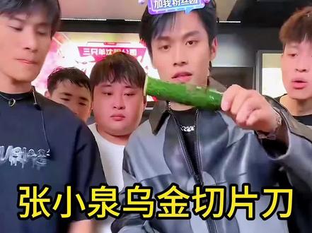 小杨哥带货张小泉乌金切片刀,简单介绍后拿来大筒骨狠狠的剁骨#家用厨房菜刀 #菜刀 #张小泉菜刀 #厨房菜刀 #砍骨刀