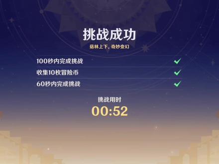 #原神 #原神攻略 新活动攻略