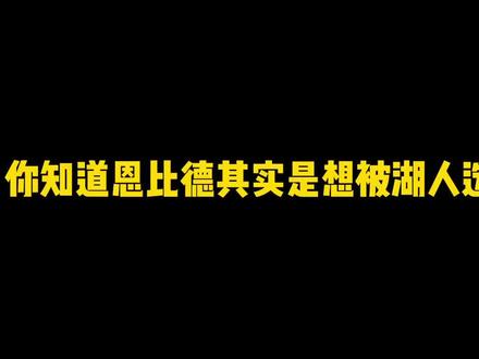 于是在选秀大会上出现了这样一幕!😂#停赛不停球 #搞笑nba