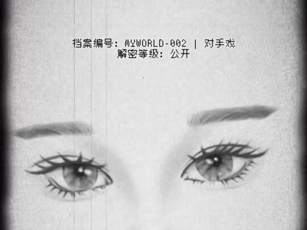 第二集:《对手戏》 本期故事包含设定:考题匹配机制、考官补位、答题技巧、遗留任务(系统怎么匹配?考不过怎么办?怎么能考过?可以不考吗?家族遗留任务有什么影响?)#地球online #人生课题 #玄学故事 #高维认知 #vlog十亿流量扶持计划