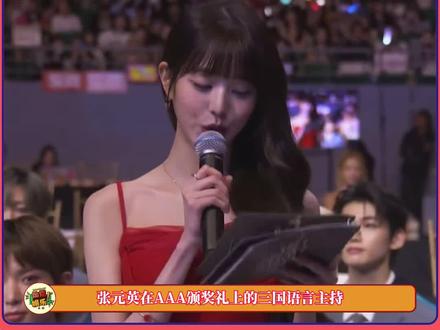 #ive #张元英 我天呢有什么是她不会的..