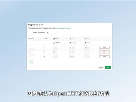 openwrt交换机设置 #openwrt #交换机 #vlan #软路由 #教程 #iptv单线复用