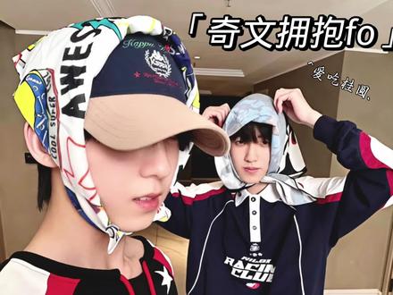 嘿嘿嘿,那我也测一下吧
信则有 不信则无
#奇文#奇文拥抱fo#奇文四代唯一真情侣 #雷诺曼占卜