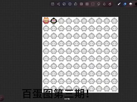 @『ℳℴ筠紷奈⋆』 投稿已画#蛋仔绘图 #蛋仔绘 #绘画蛋仔 #蛋仔绘画模板 @抖音小助手 @DOU+小助手 @DOU+上热门 #百蛋图