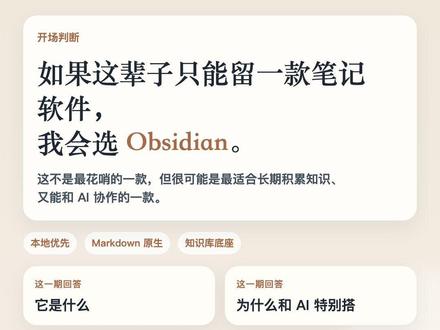 Obsidian教程视频版00:笔记神器Obsidian #obsidian
