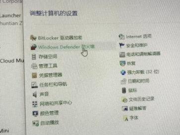 @抖加小助手 关闭防火墙,关闭 Windows 安全中心,关闭系统自带杀毒程序,别说关不掉,教你彻底关闭的方法来了。#防火墙#windowsdefender #电脑小知识#电脑小技巧#电脑