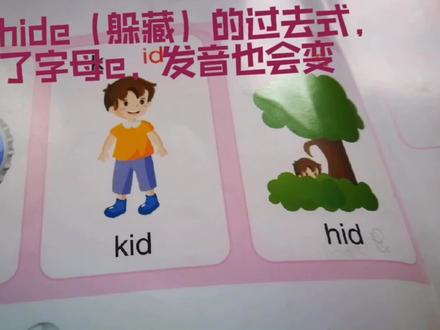 一分钟让学不会英语单词的孩子顿悟,不信让孩子听听