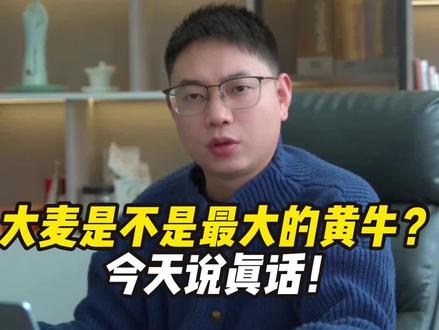 大麦是不是最大的黄牛? 今天说真话!#演唱会#大麦#演唱会攻略#抢票#主办方