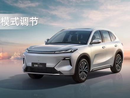 屏幕模式调节 #吉利银河星舰7