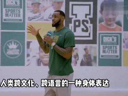球员为什么要摊手?聊聊“摊手”的起源、发展、演变 #乔丹 #詹姆斯 #足球 #篮球 #詹姆斯摊手