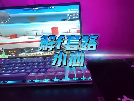 第九期 | 揭秘解10年套路,别再去了,家人们#cf #穿越火线 #cf赵三岁
