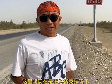 此生必驾G580阿和沙漠公路#旅行推荐官 #爱生活爱旅游 #关注我带你去旅行 #沙漠公路