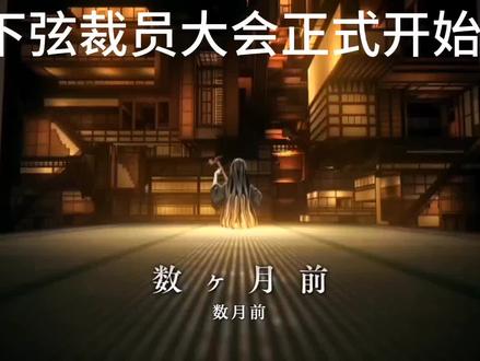 你不通过我就一直发😭😭😭#鬼灭之刃 #动漫 #鬼舞辻无惨