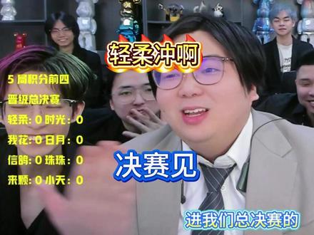 轻柔,叶神传媒最后的荣光。不管什么时候,都相信你 #金铲铲之战 #金铲铲小叶 #小叶杯