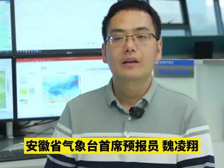 安徽迎→大风降温雨雪!首席预报员讲解寒潮过程 #安徽 #天气 #最新消息 #降温 #雨雪