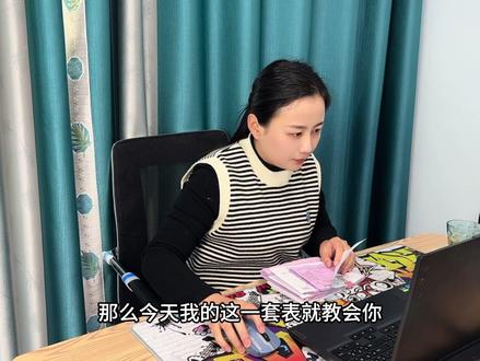 怎样测算开票加税点,今天终于说明白了!#财税 #会计 #干货分享 #会计实操 #工作日常记录