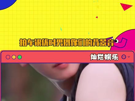 #车银优 摄像大哥看了都被帅得骂人的一张脸🆘