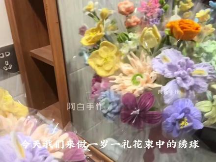 一岁一礼之绣球教程#一岁一礼 #扭扭棒花束 #扭扭棒 #扭扭棒绣球花 #手工花