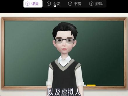 【万兴录演】新品上线!一款集屏幕录制与视频编辑于一体的演示视频创作神器。让你的知识分享更生动!!#知识分享#屏幕录制 #虚拟人 #元宇宙