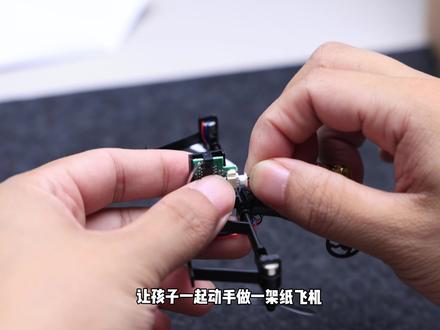 让孩子一起动手做一架纸飞机 当做成起飞的那一刻 他的成就感满满的#遥控飞机 #纸飞机 #遥控纸飞机