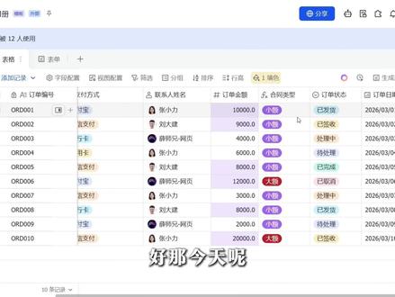 飞书多维表格查找引用基础教学 #飞书多维表格 #薛师兄数据学前班