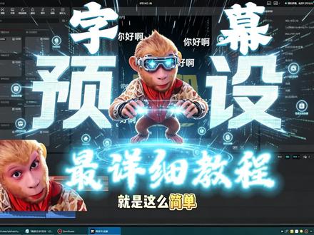 /輸暮光的预设解開 剪辑教学 剪映教程 字幕预设 新手学剪辑 文字排版 字幕排版 口播剪辑 剪辑教程 剪辑知识干货分享 剪辑技巧 新手学剪辑 剪映字幕预设模板 字幕预设怎么导入剪映 字幕预设怎么用 字幕预设模板 字幕预设制作字幕字幕预设下载 字幕预设导入 字幕预设是什么 剪映预设无偿分享#零基础学剪辑 #字幕预设 #字幕预设模板