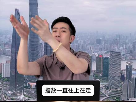 指数向上,个股走弱 #胡彬讲财经 #胡彬 #财经 #股票