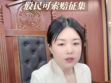 #深蓝证券诉讼团队最新播报,
新增可索赔的股票——天际股份(002759)股民索赔征集(证监会立案)