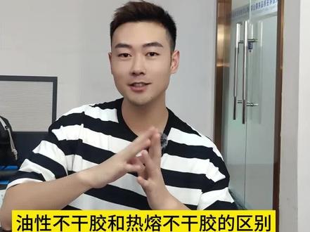 水性不干胶油性不干胶的区别你知道吗?#16年专注一件事 #不干胶标签 #铜版纸 #哑银标签 #条码碳带