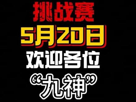 九萬啤酒挑战赛,你要厉害你就来!#九萬啤酒 @90000Carclub(九万名车) #宴会现场人气爆棚 #酒友们评论区集合