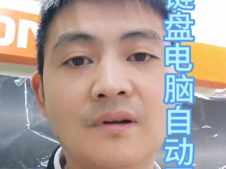 电脑关机状态下 按一下键盘就自动开机 #diy电脑 #日常vlog #电脑知识