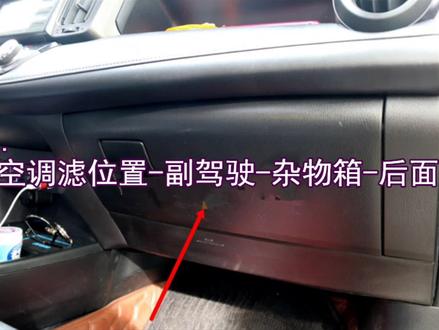 车主自己动手更换新款RAV4空调滤芯教程,省钱更有乐趣 #空调滤芯 #汽车知识 #汽车维修
