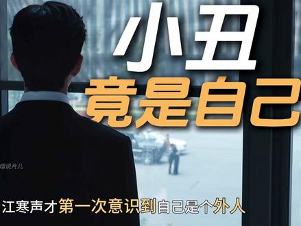 蒋城吐露全部真相,愧疚缠身周瑾崩溃,江寒声忍痛欲放手成全 #钢铁森林 #井柏然 #秦俊杰 #蔡文静 #蔡文静IP改编最严厉的母亲