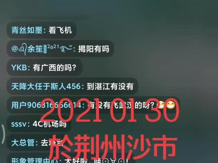 荆州沙市飞机再次腾飞!