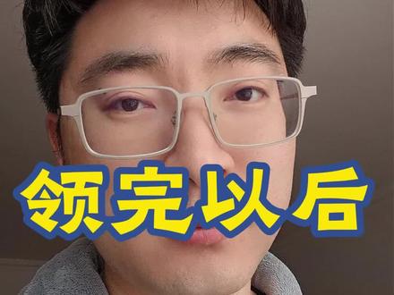 失业金到账之后,还有几件事必须知道。
领失业金期间,国家代缴医保是真的吗?找到新工作忘了停领,会有什么后果?领取期间能否缴纳养老保险?
这期把隐藏福利、注意事项、停领流程、全说清楚。还有几句中年人的真心话,和你聊聊。
三期干货完结,感谢关注,失业金虽香,但祝你永远用不上。#失业金领取 #医保 #社保断缴 #避坑指南 #打工人