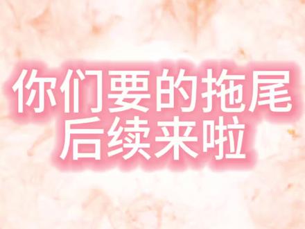 #分享生活小技巧 防止拖尾变脏教程来啦 #COS #拖尾 #教程 #西施