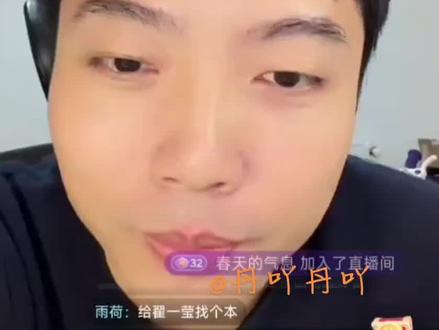 【傅导】傅导预测京婚浓瘾热度值,8000+ !直言受众群体大!!#傅逸聪 #张导不倒 #梁思伟 #侯呈玥 #直播录屏分享