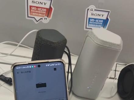 本期来讲一下如何使用多个索尼蓝牙音箱组成立体声派对模式。来了解了解吧!