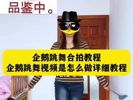 企鹅跳舞合拍教程来了 绅士企鹅跳舞 绅士企鹅跳舞合拍 绅士企鹅跳舞视频 绅士企鹅跳舞教程 绅士企鹅跳舞合拍教程 绅士企鹅跳舞合拍怎么弄的 绅士企鹅跳舞合拍剪同款 绅士企鹅跳舞素材 绅士企鹅跳舞特效 企鹅跳舞 企鹅跳舞合拍 企鹅跳舞合拍视频 企鹅跳舞合拍哒哒哒 企鹅跳舞合拍品鉴中 企鹅跳舞合拍玩法 企鹅跳舞合拍教程 企鹅跳舞合拍怎么拍的 企鹅跳舞合拍怎么做 企鹅跳舞合拍特效 企鹅跳舞视频 企鹅跳舞视频教程 企鹅跳舞视频是怎么做的 马达加斯加企鹅跳舞合拍怎么弄#绅士企鹅跳舞合拍#企鹅跳舞合拍教程#企鹅跳舞教程#品鉴下企鹅舞姿 #即梦ai 企鹅跳舞合拍教程 企鹅跳舞表情包制作教程 品鉴下企鹅舞姿教成 跳舞的企鹅特效 一键生成ai跳舞同款 品鉴中企鹅跳舞 品鉴下企鹅舞姿指令 品鉴下企鹅舞姿教程 企鹅跳舞动态视频 企鹅跳舞视频怎么生成 企鹅跳舞合拍教程 企鹅跳舞视频是怎么做的 品鉴中企鹅跳舞图片 品鉴下企鹅舞姿教程来了 企鹅舞姿 跳舞的企鹅特效入口 企鹅跳舞表情包动图制作教程