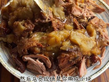 北京牛逼好吃的土豆泥大肘子饭!#北京美食