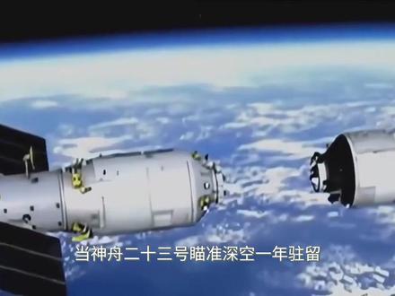 从飞船强化到智慧大脑:神舟二十三号的全方位技术升级 #热点 #热点新闻事件 #热点小助手 #热点知多少 #热点话题
