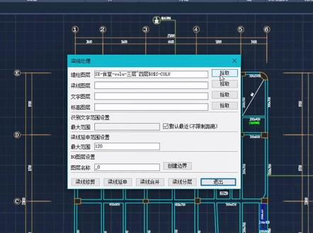 cad梁线处理插件操作技巧 3d模板自动建模 cad梁线处理插件操作技巧 3d模板自动建模#建筑建模软件 #3d建模 #建模算量 #建筑木工