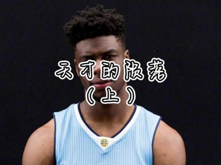 美国第一高中生来cba打一赛季篮球会怎么样,结局出乎意料!#dou来nba #穆迪埃