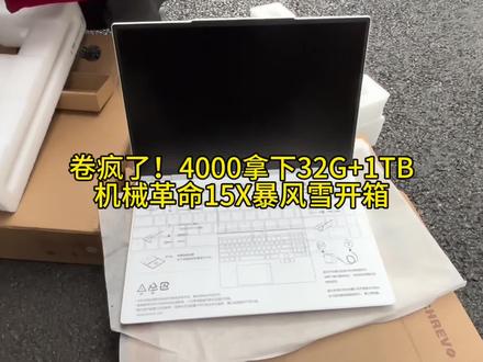 颜值性能双杀,机械革命无界15X暴风雪,核显能打,金属机身,80wh电池,白色控最爱
鸡哥又行了?
#机械革命15X暴风雪 #笔记本电脑推荐 #高性价比笔记本 #数码开箱测评#机械革命无界