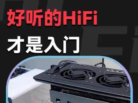 好听的hifi,才是入门了 #nas #roon #hifi #无损音乐 #音质提升