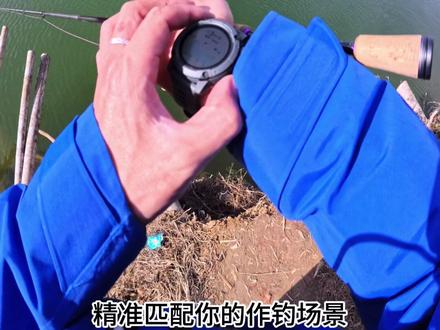 属于钓鱼佬们的户外智能手表 #高驰NOMAD #coros高驰